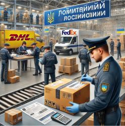 фото розмитнення посилки в Україні