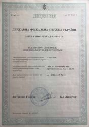 фото ліцензії митного брокера